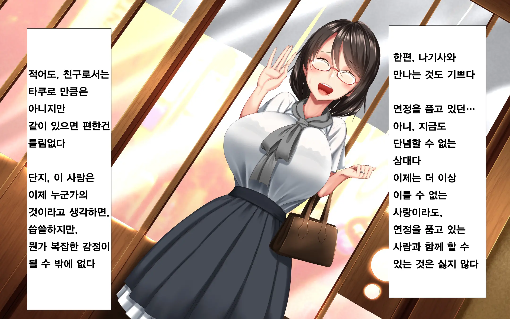 Hitozuma To Gattai! Nukenai!? ~Netori Fukahi No Gattai Seikatsu~ Daiichiwa | 유부녀와 합체! 빠지지 않아!? ~네토리 불가피한 합체 생활~ 제1화